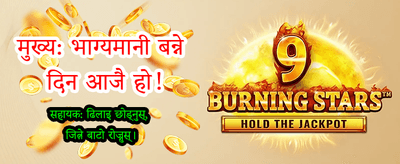 भव्य पुरस्कारहरूको वर्षा