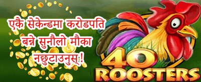 साथी सिफारिस बोनस promotion